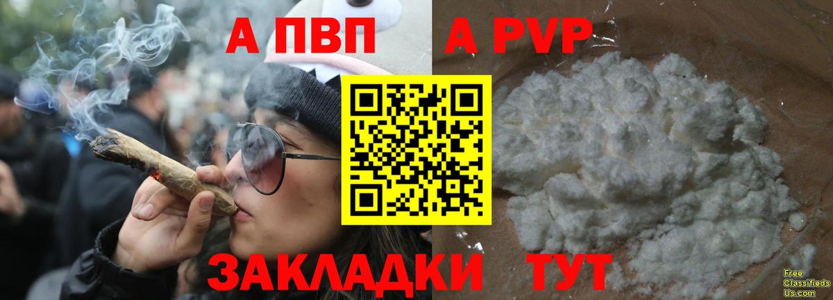 Кинель  A-PVP Соль  APVP Соль  Вход с VPN 