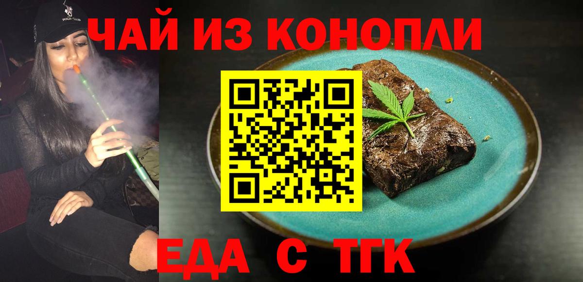 Canna-Cookies конопля Кинель