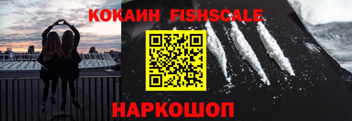 как найти закладки  КОКАИН 98%  Cocaine  Вход с VPN  Кинель 