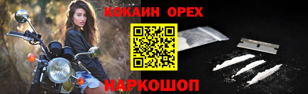 КОКАИН Columbia Кинель