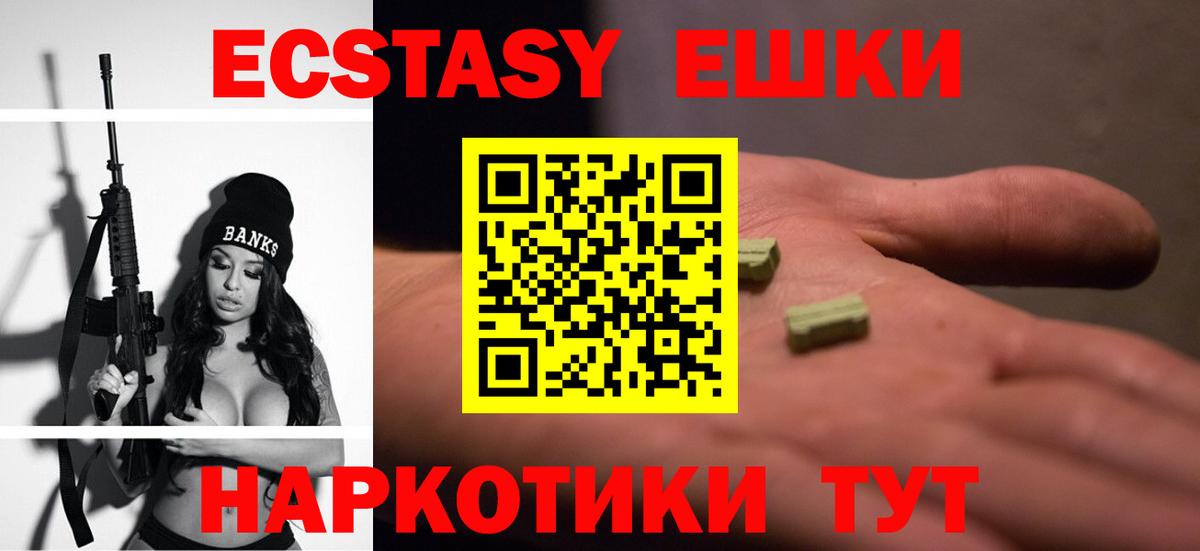 Ecstasy ешки  Вход с VPN  ЭКСТАЗИ  Экстази 300 mg  Кинель 