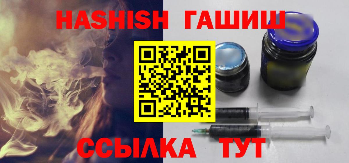 ГАШ ice o lator  Вход с VPN  Кинель 