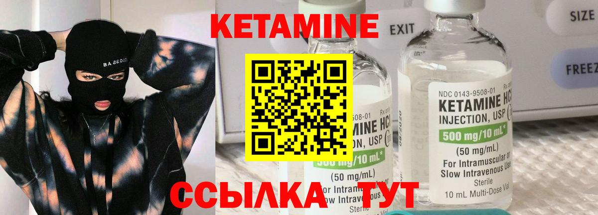 КЕТАМИН VHQ  Вход с VPN  Кинель 