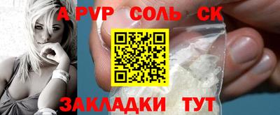 соль ск Краснодар