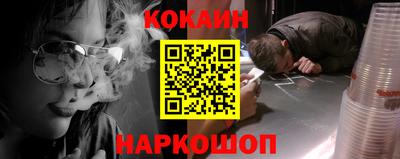 кокаин VHQ Краснознаменск