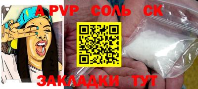 соль ск Краснодар