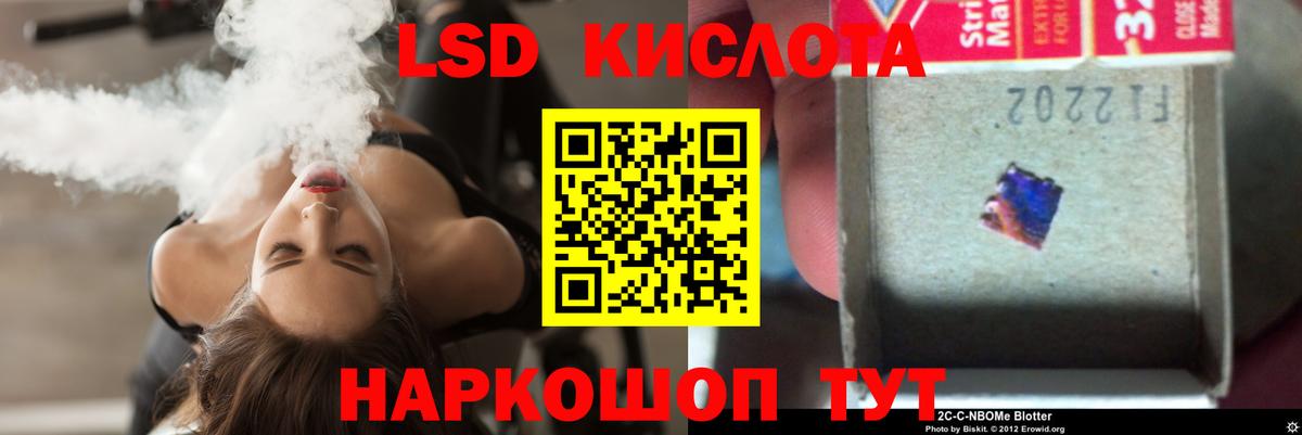 ЛСД экстази кислота  ЛСД экстази ecstasy  Вход с VPN  Кинель 