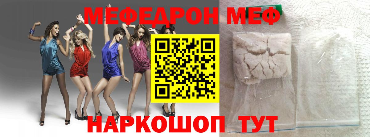 Кинель  МЕФ  Вход с VPN  МЯУ-МЯУ 4 MMC  МЕФ мяу мяу 
