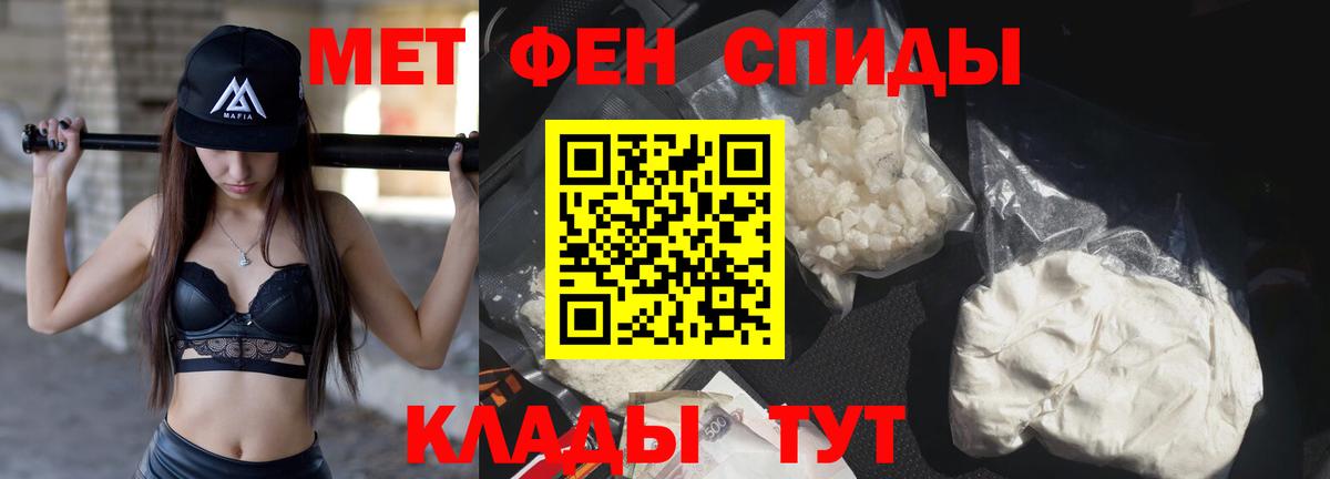 Метамфетамин мет Кинель