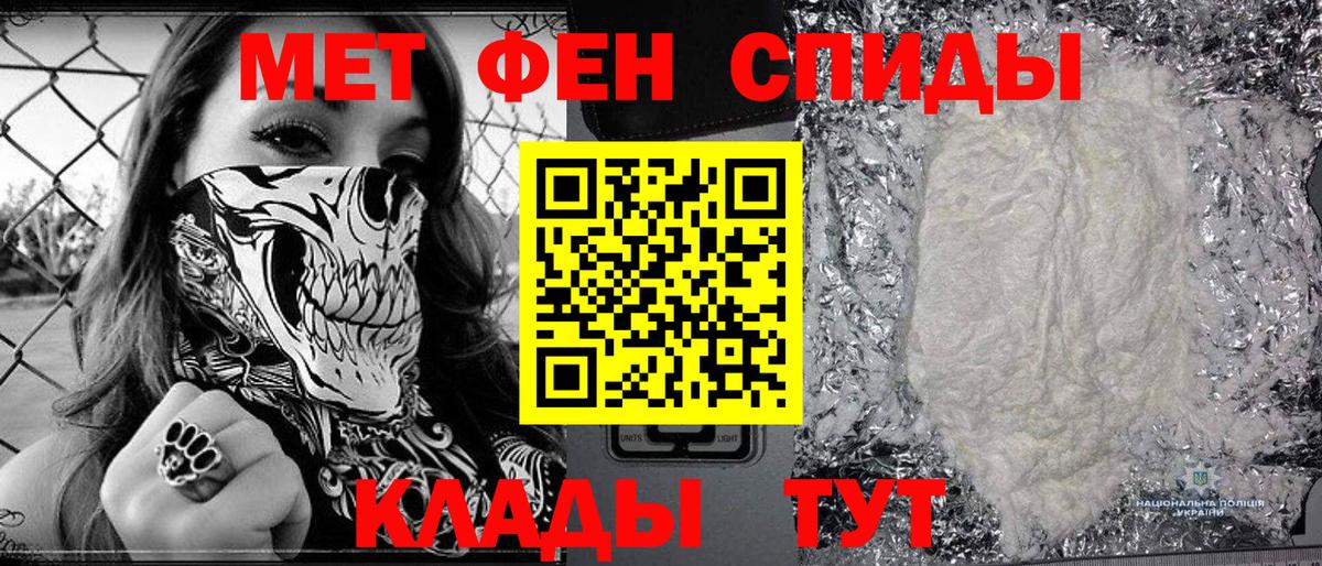 Первитин мет  Вход с VPN  Кинель  Первитин мет 