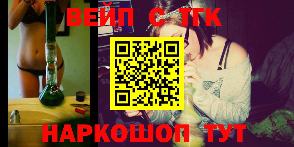 ТГК Wax Кинель