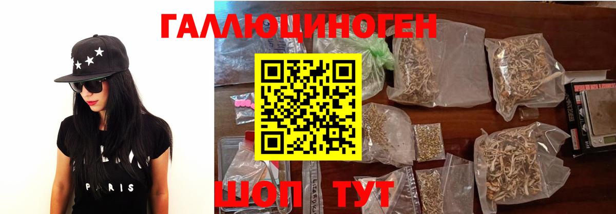 Псилоцибиновые грибы прущие грибы Кинель